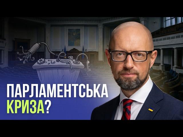 Не бачу жодної кризи між президентом і парламентом. Не купуйтеся на заголовки | Арсеній Яценюк
