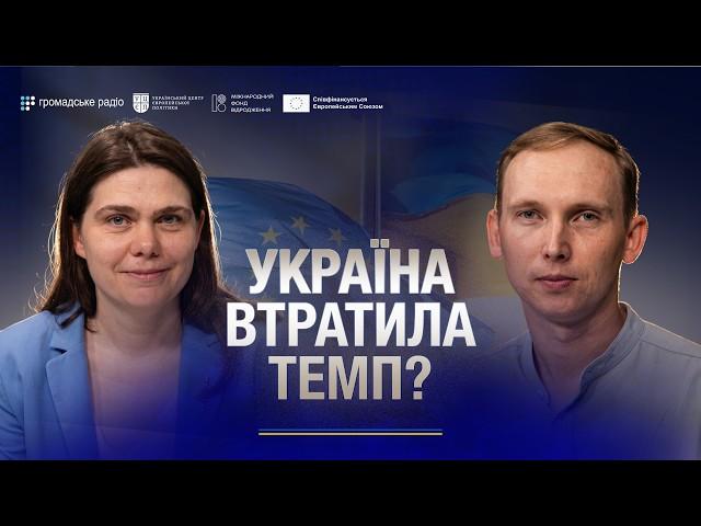 Україна на шляху до ЄС: чи витримає судова система перевірку?