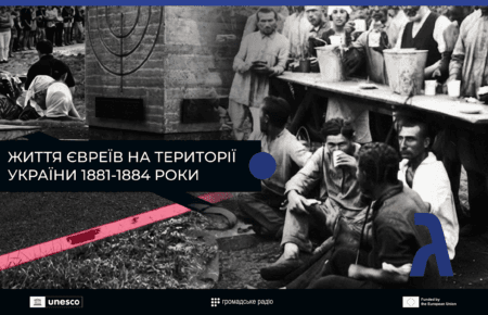 Убивство Олександра ІІ стало зручним приводом встановити бар'єри для євреїв в освіті та просуванні «соціальним ліфтом», — історик