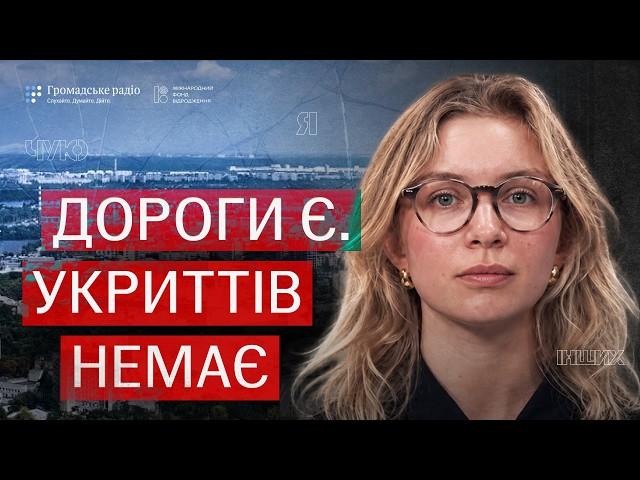 Укриттів немає, житло недоступне, транспорт дорожчає: що відбувається з Києвом | Анастасія Боброва
