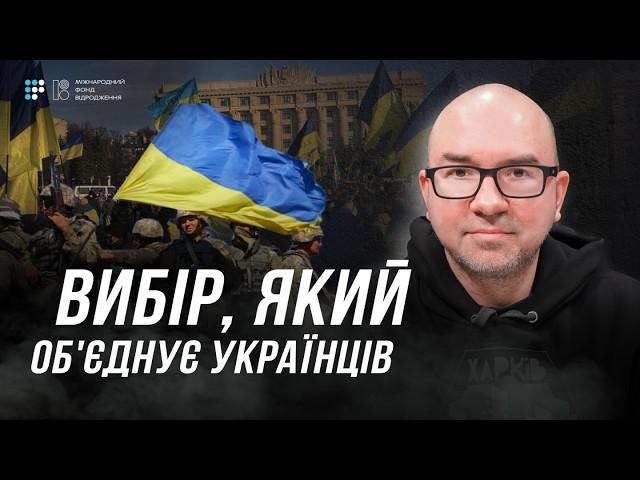 Чи має Україна національну ідею під час війни?