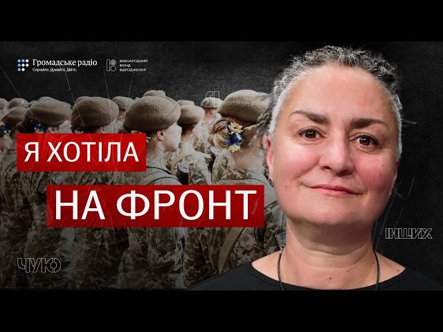 Авторитет у війську: чому жінкам важче його здобути? | Леся Ганжа