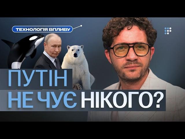 Саакян про «ведмедя, що рве»: що видає психічний стан Путіна прямо зараз?!