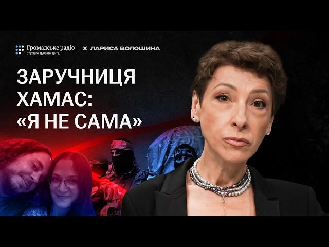 Її катували, а світ мовчить: історія ізраїльської заручниці, яку не хочуть чути