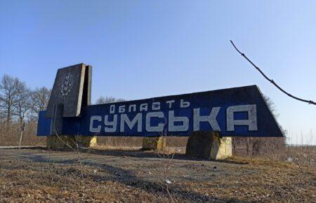 Окупанти завдали майже 40 ударів по 24 населених пунктах Сумщини: постраждали 8 людей