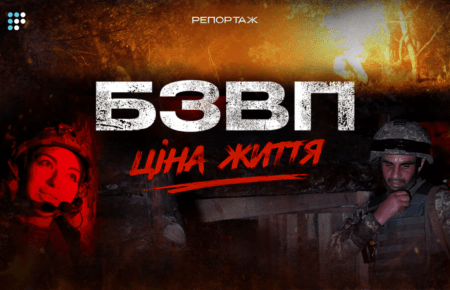 «Від інструктора залежить, чи виживе солдат»: репортаж зі школи БЗВП