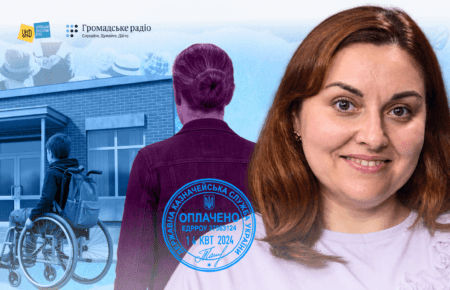 Як батькам дітей з інвалідністю відстояти свої права