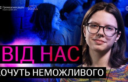 «Мені нікуди повертатися»: як війна змінює українську молодь