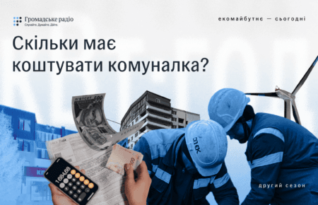 «Замість інвестувати в покращення лікарні, інвестуємо в те, щоб дофінансувати «обігрів землі» в містах», — Інна Совсун про специфіку комунальних тарифів