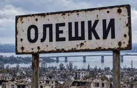 «Олешки для окупантів — форпост, вони прикриваються людським «щитом»