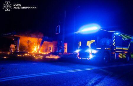 У Хмельницькому районі через уламки БпЛА загорілася АЗС: двоє поранених